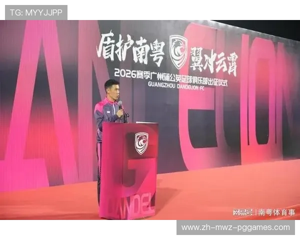 燃情启幕广州蒲公英以穗城砺剑之姿翼展2026中乙联赛